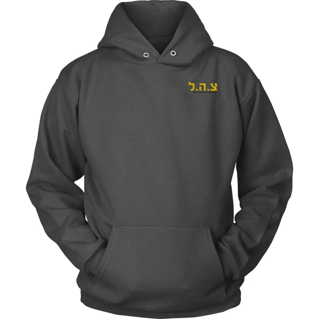 IDF Tzahal Sweatshirt Backside Print