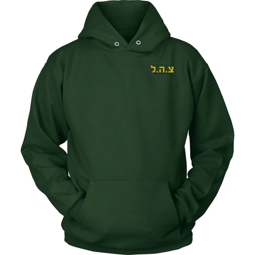 IDF Tzahal Sweatshirt Backside Print